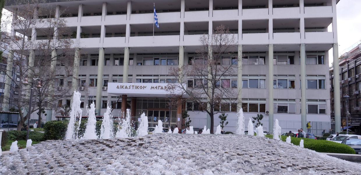 δικαστικό Μέγαρο Λάρισας