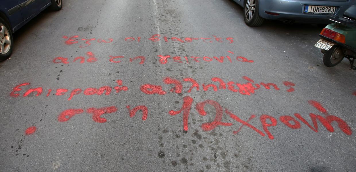 Σύνθημα γραμμένο στον δρόμο για την υπόθεση της 12χρονης