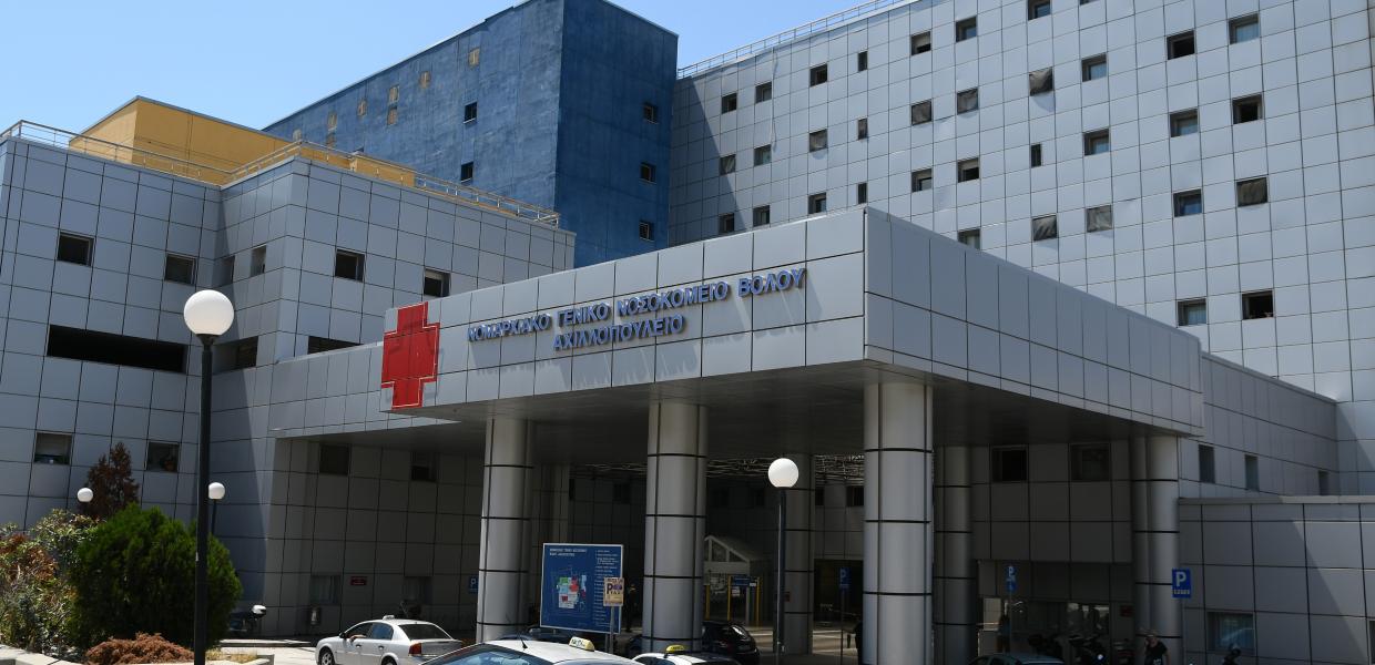 Η είσοδος του Νοσοκομείου Βόλου