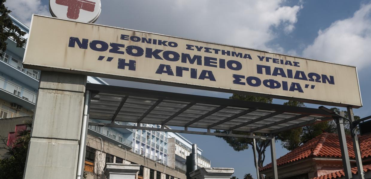 Η είσοδος του νοσοκομείου Αγία Σοφία
