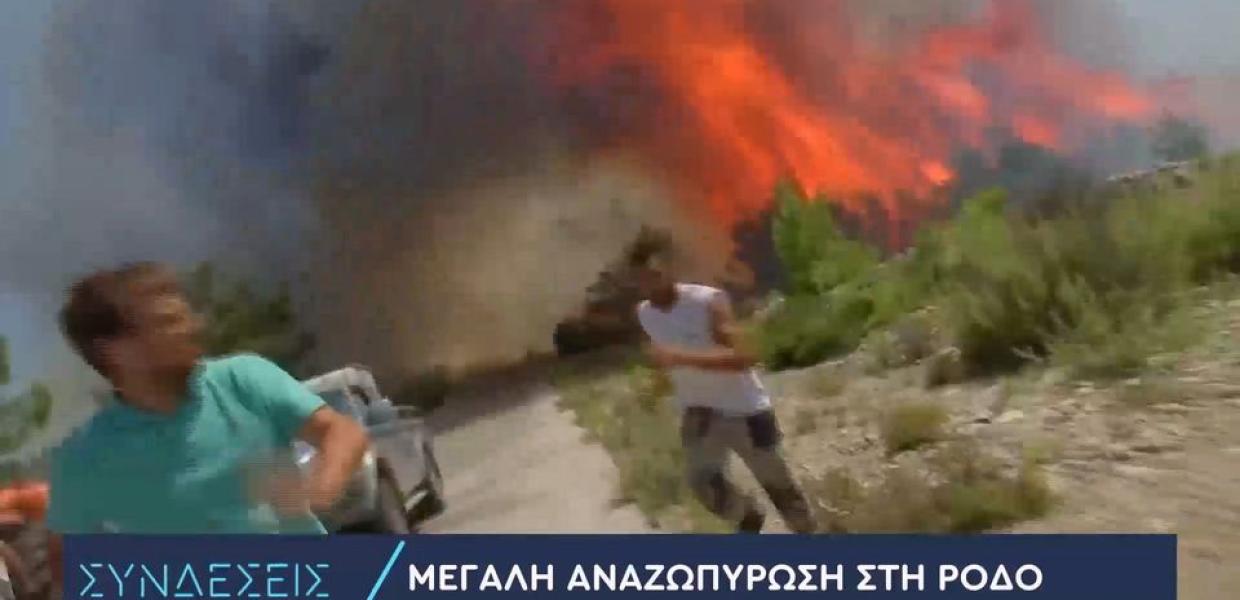 Ρόδος πυρκαγιά ΕΡΤ