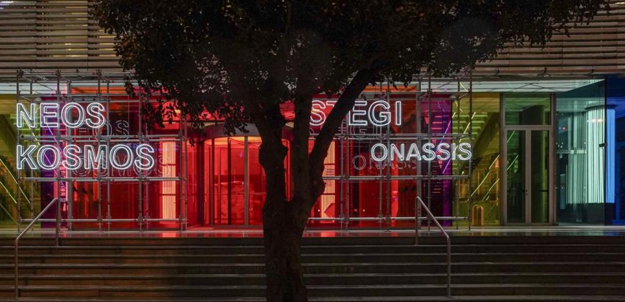 Στέγη Ωνάση