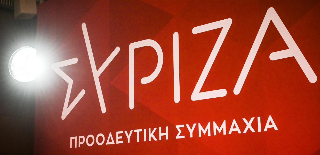 Το σήμα του ΣΥΡΙΖΑ - ΠΣ