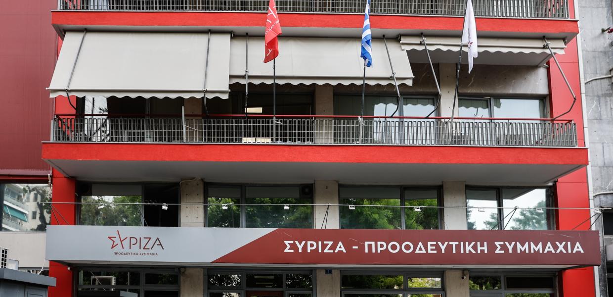 Τα γραφεία του ΣΥΡΙΖΑ - ΠΣ
