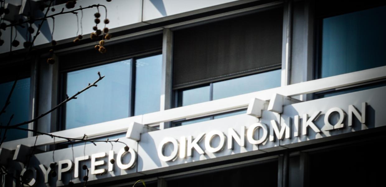 Υπουργείο Οικονομικών