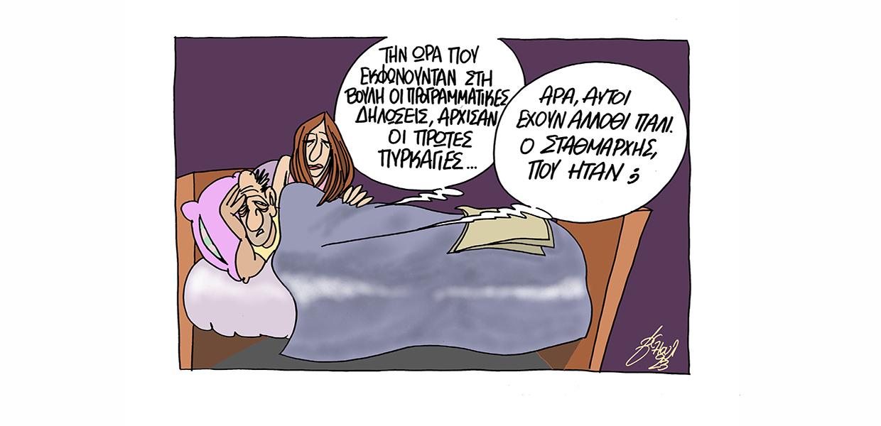 Σκίτσο