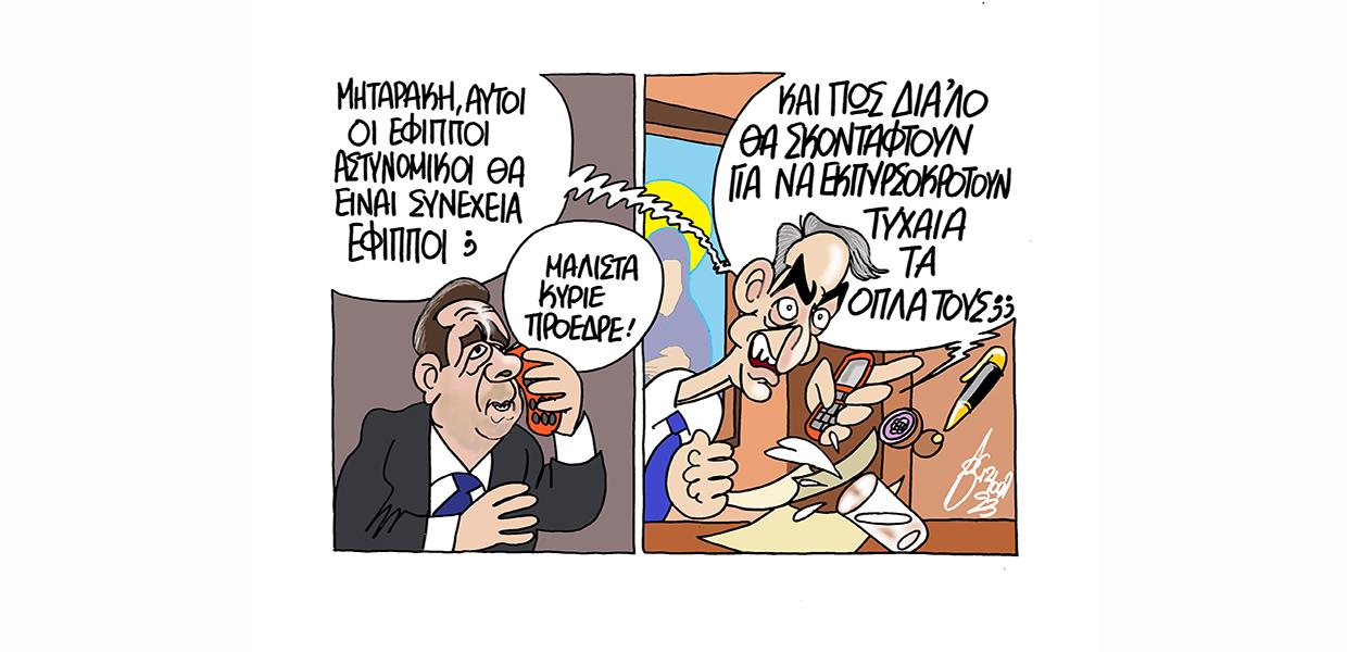 Σκίτσο