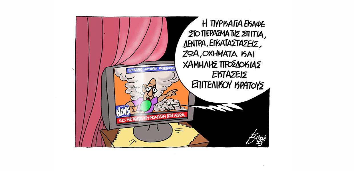 Σκίτσο