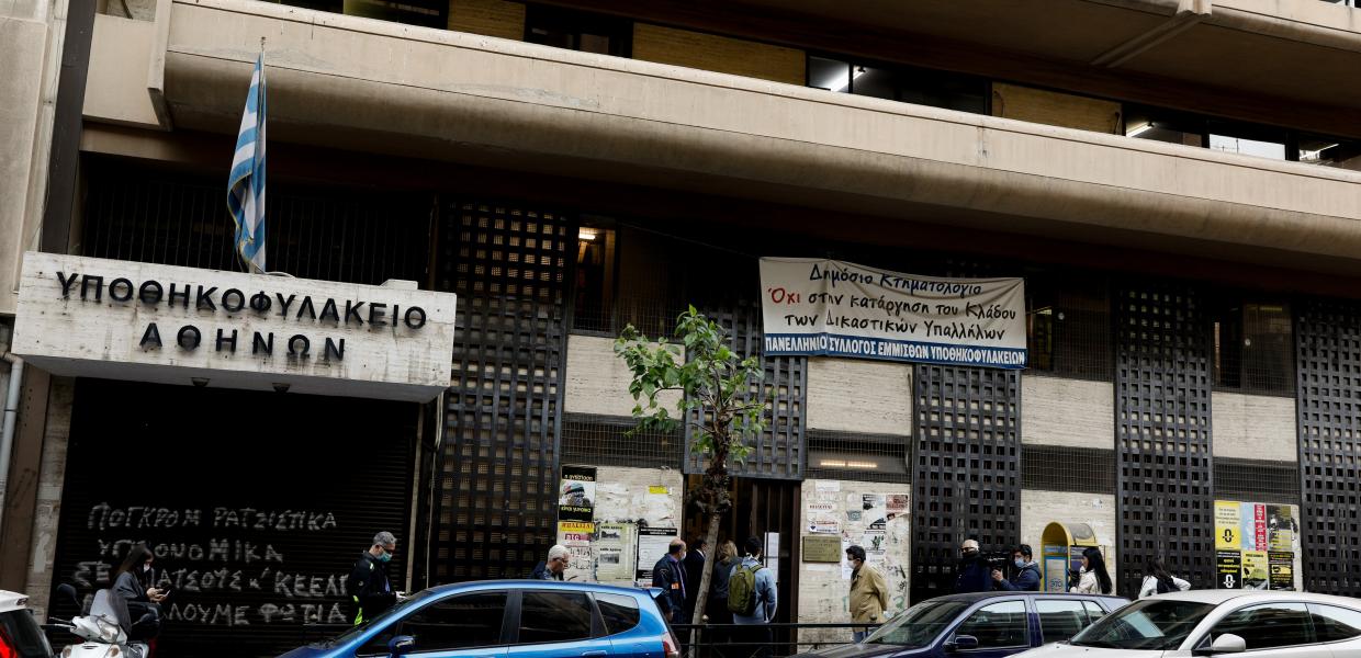 Υποθηκοφυλακείο Αθηνών