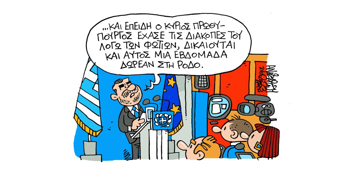 Σκίτσο
