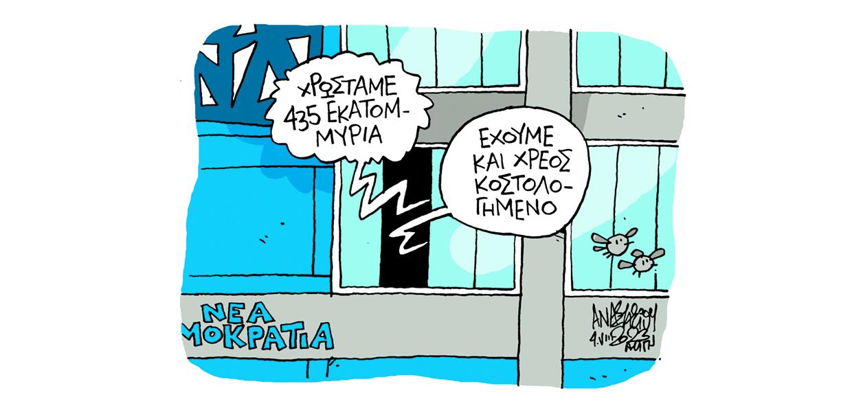 Σκίτσο