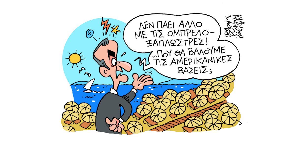 Σκίτσο