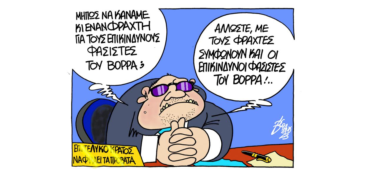 Σκίτσο