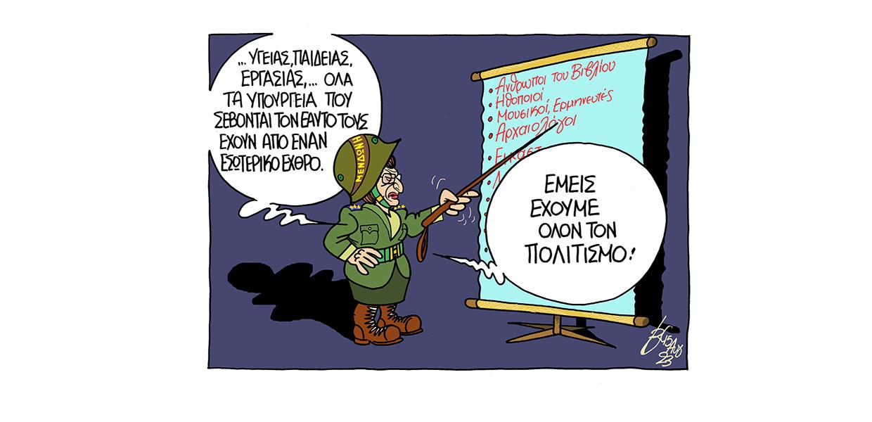 Σκίτσο