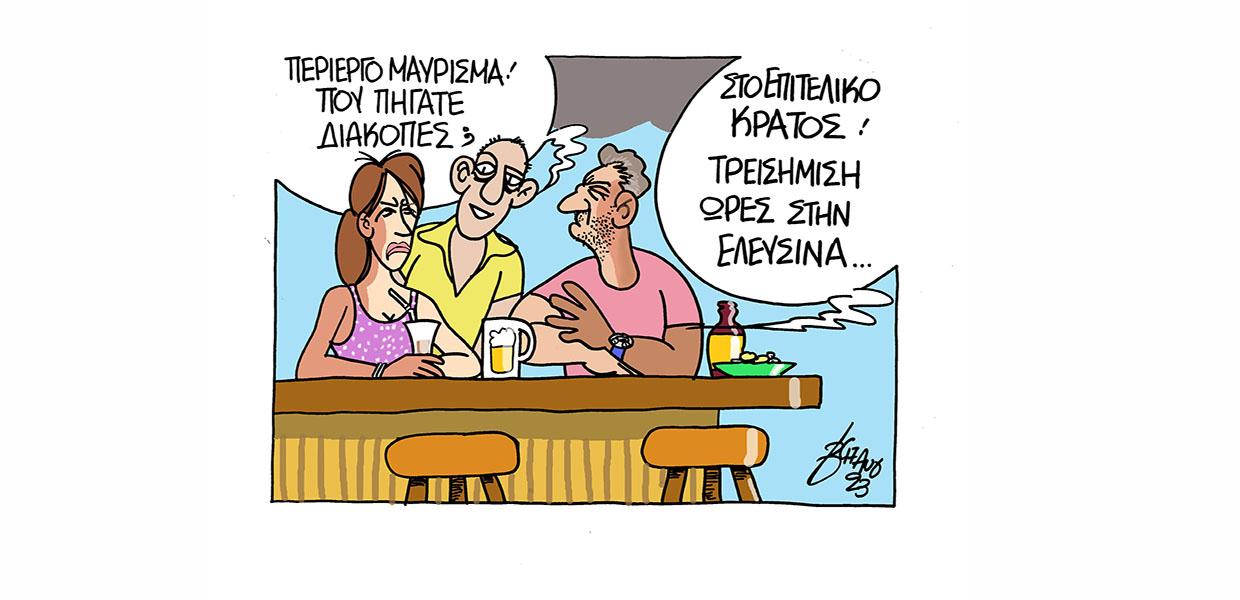 Σκίτσο
