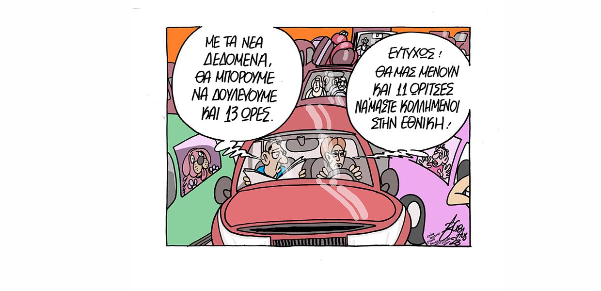 Σκίτσο