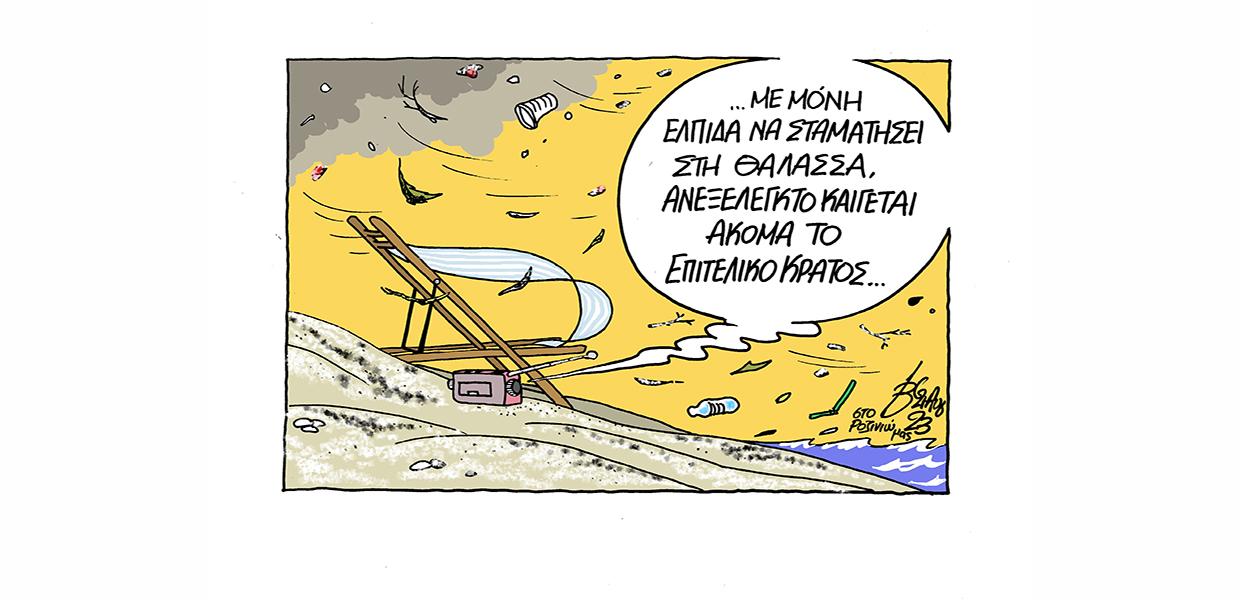 Σκίτσο