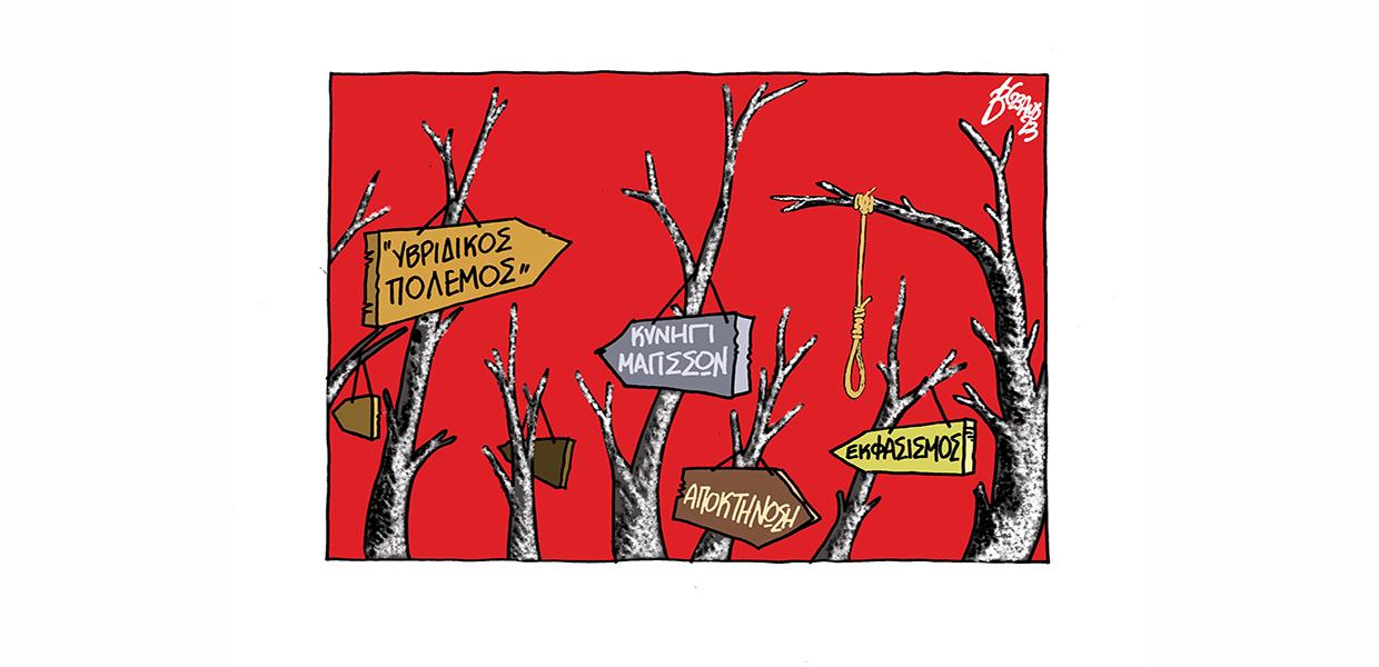 Σκίτσο