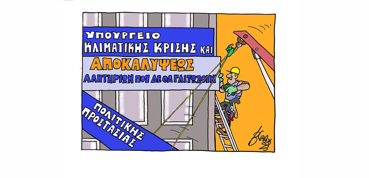 Σκίτσο