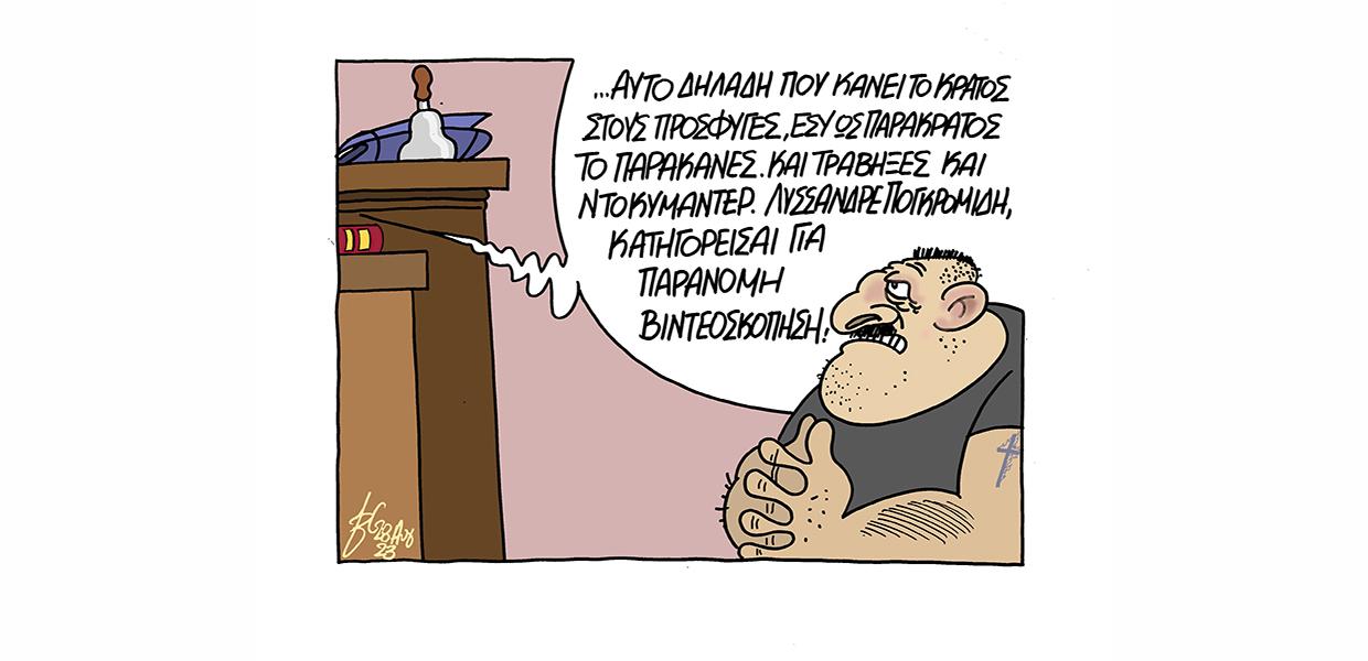 Σκίτσο