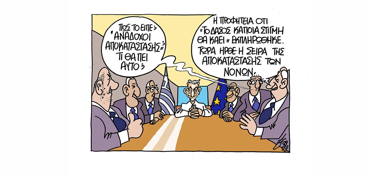 Σκίτσο