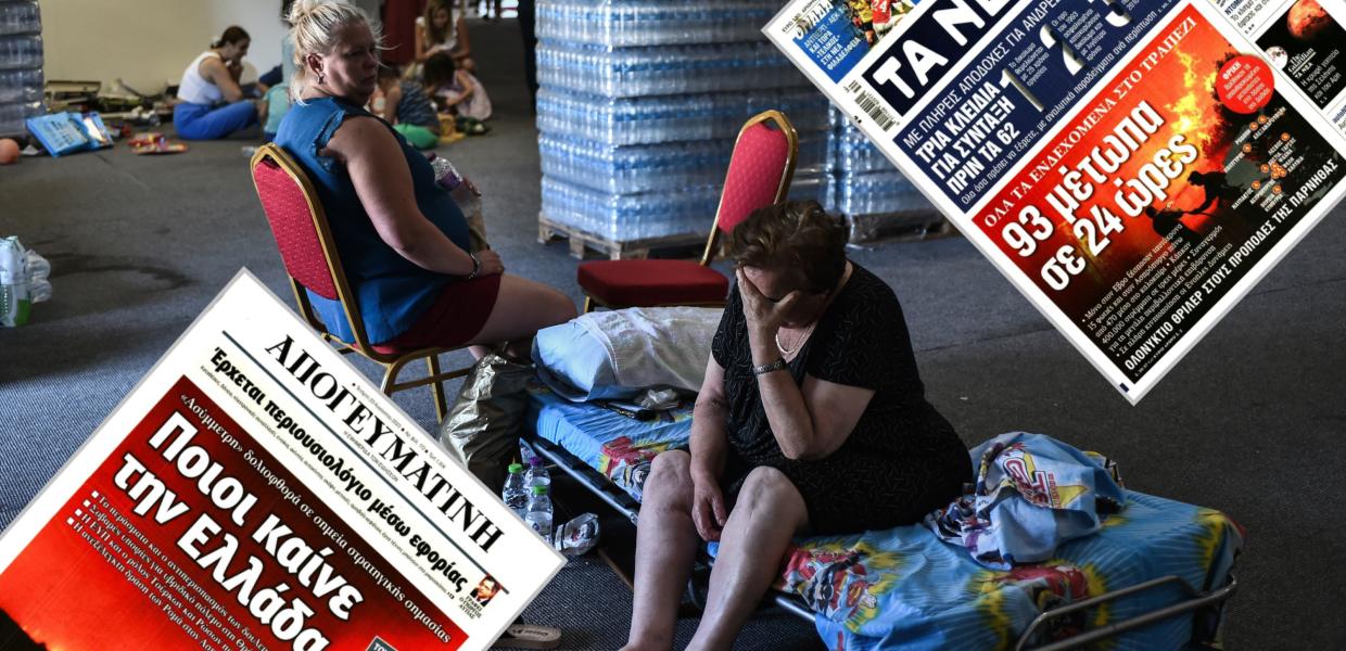 ΠΥΡΚΑΓΙΕΣ ΝΕΑ ΑΠΟΓΕΥΜΑΤΙΝΗ 23082023