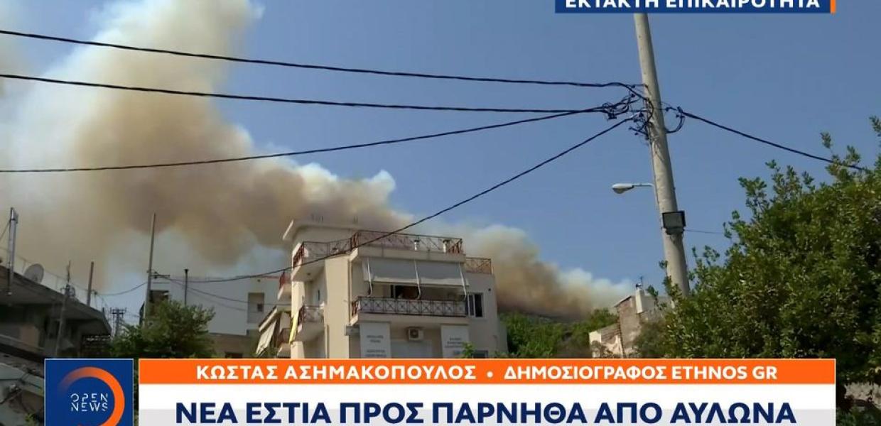 Φωτιά πυρκαγιά Αυλώνας