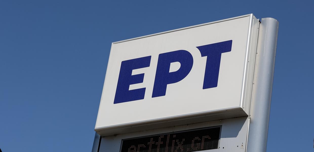 ΕΡΤ