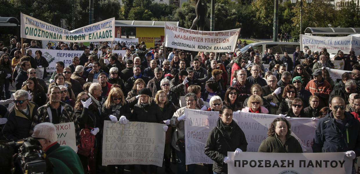 ΕΣΑΜΕΑ ΣΥΓΚΕΝΤΡΩΣΗ