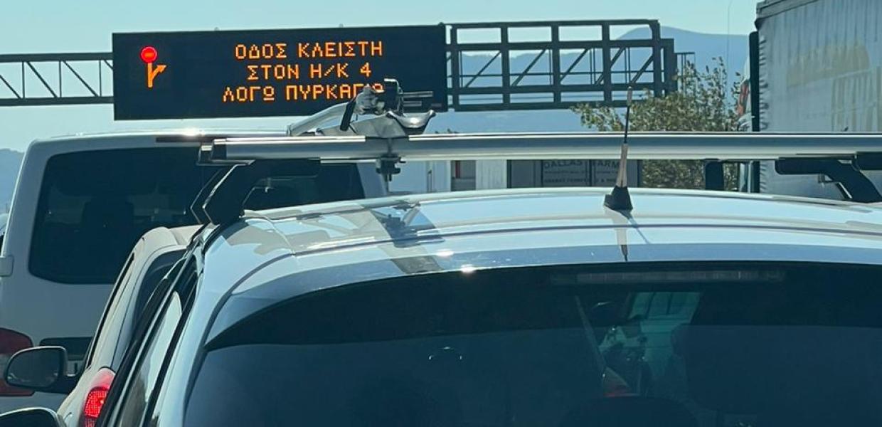 εθνικη-φωτια
