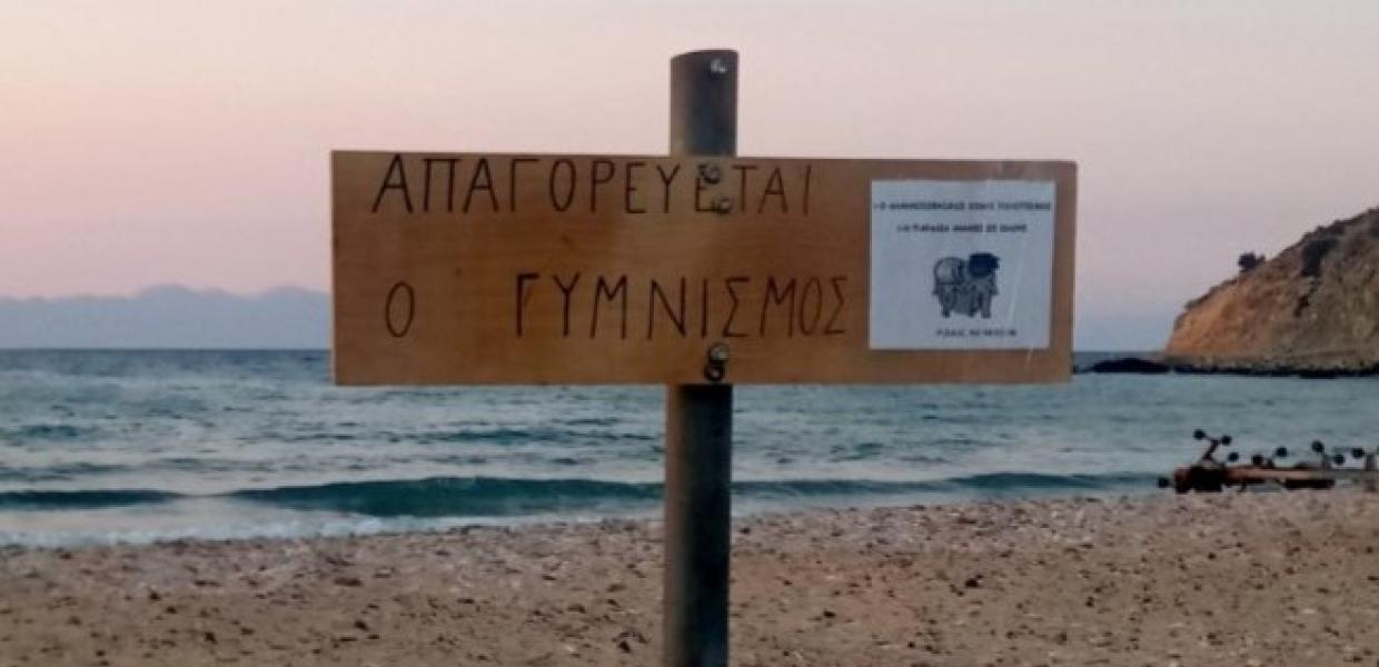 Γαύδος γυμνισμός