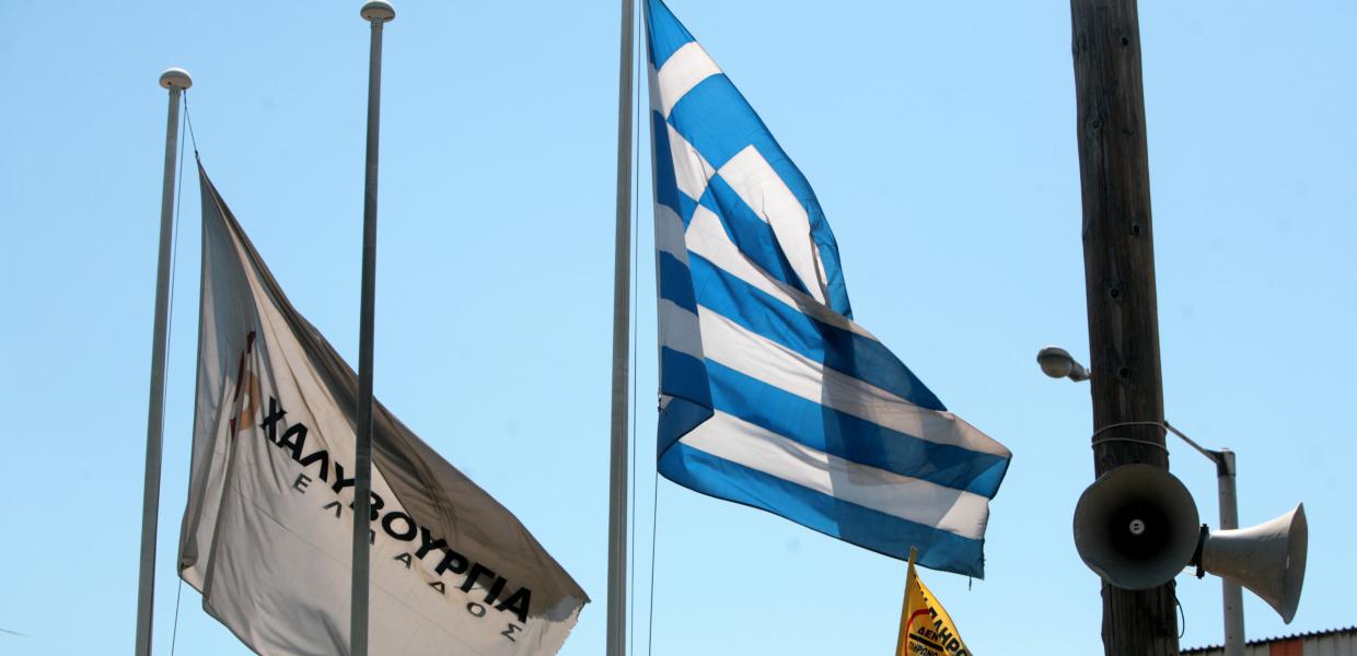 χαλυβουργια