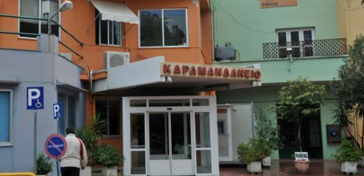 Καραμανδάνειο