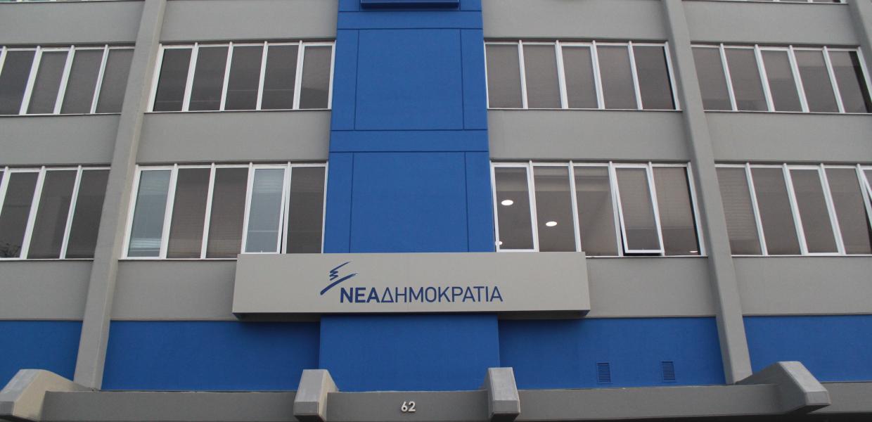 ΝΔ