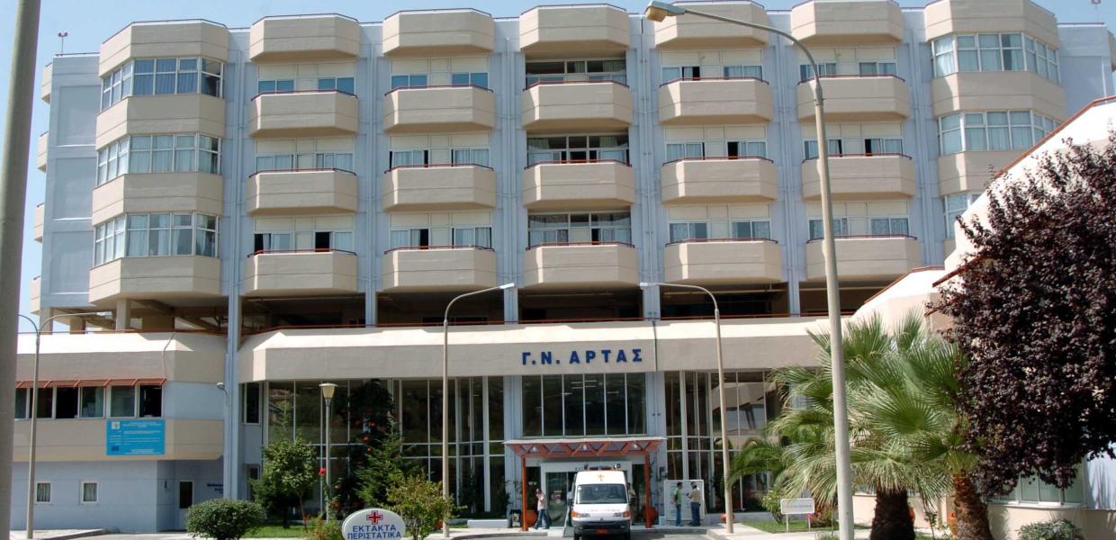 Το νοσκομείο Άρτας