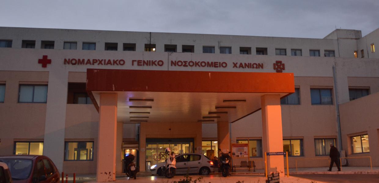 Νοσοκομείο στα Χανιά