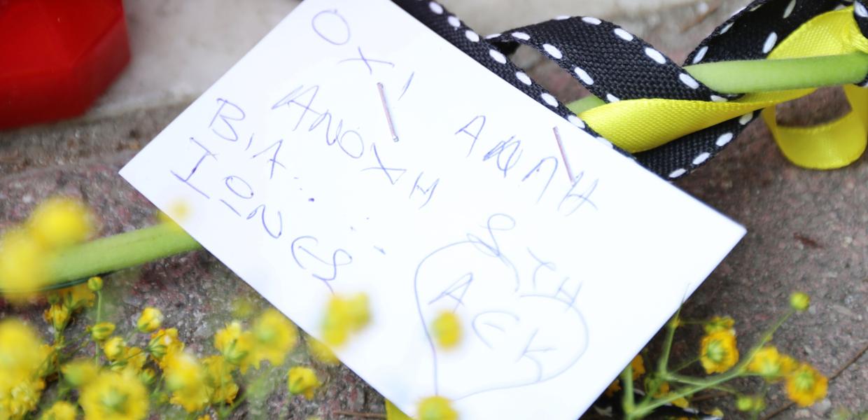 Σημείωμα κατά της οπαδικής βίας στο σημείο της δολοφονίας του 29χρονου