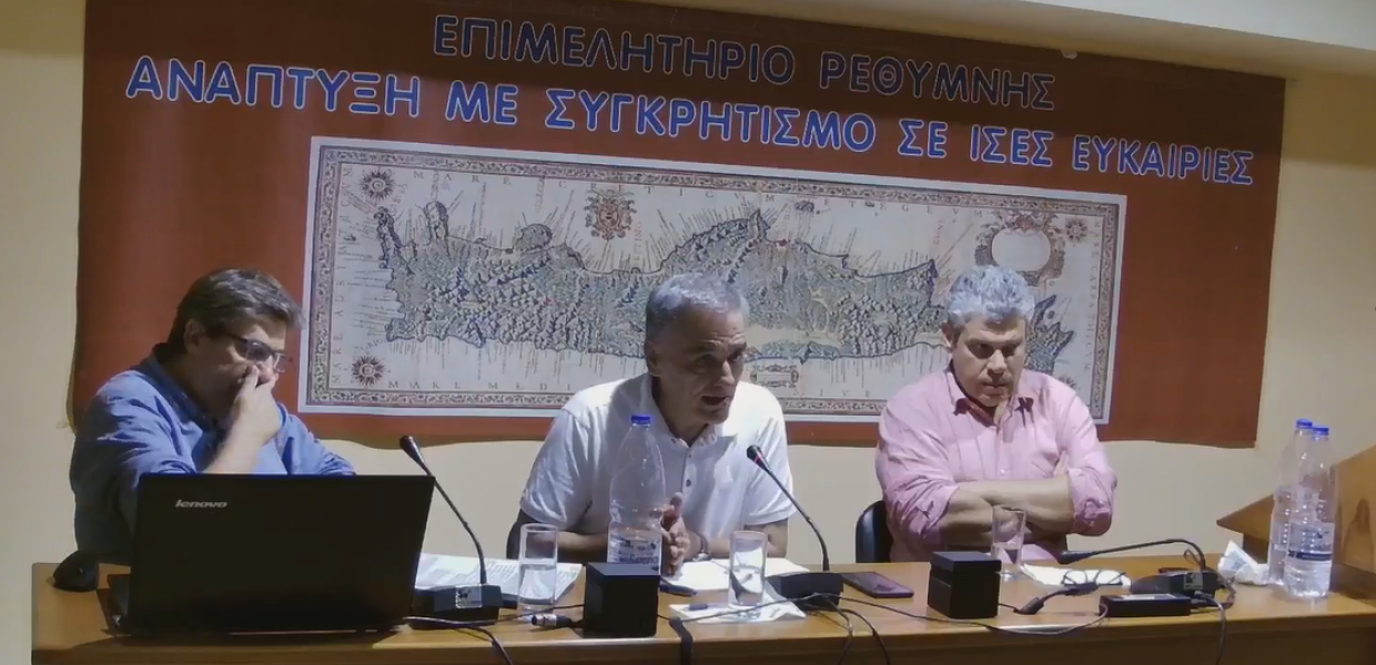 Εκδήλωση Τσακαλώτος Ρέθυμνο