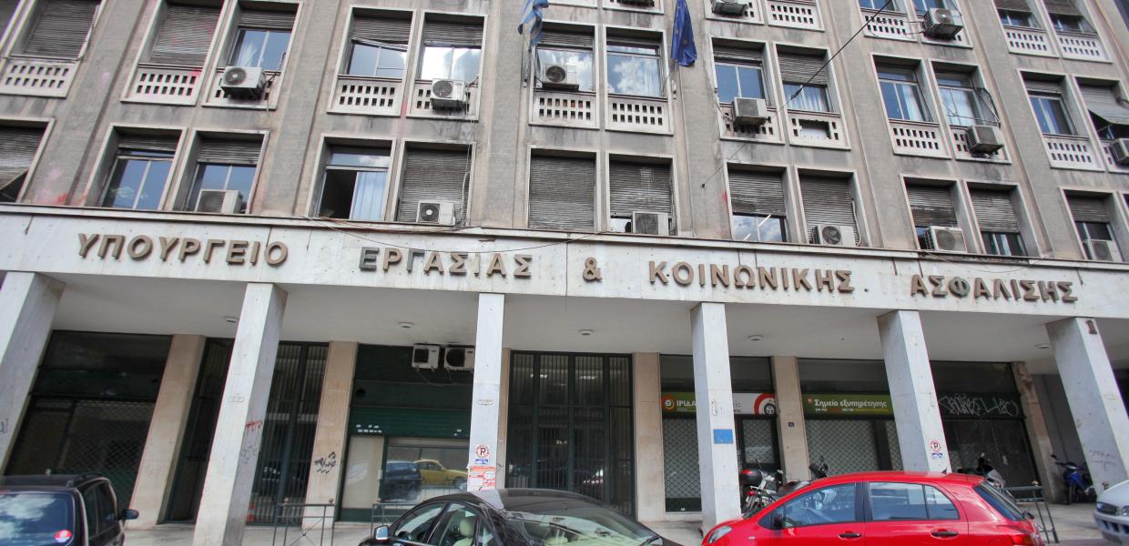 Υπουργείο Εργασίας
