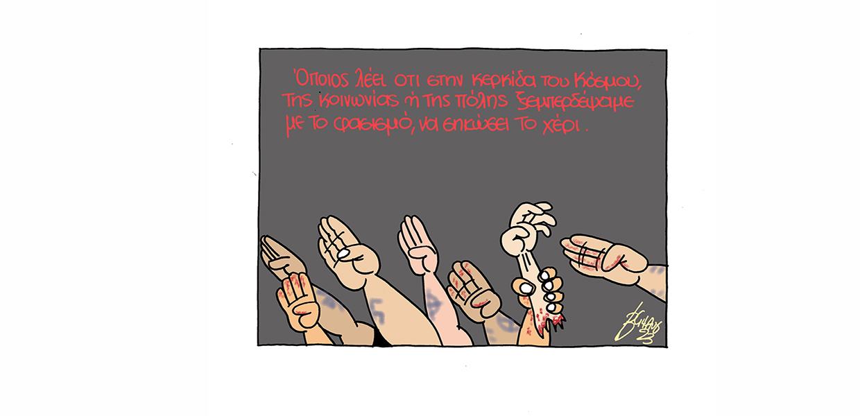 Σκίτσο