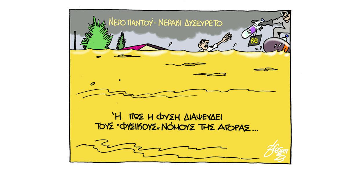 Σκίτσο