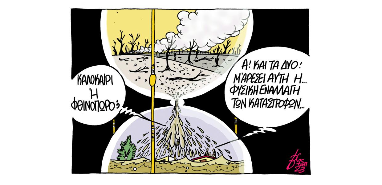 Σκίτσο