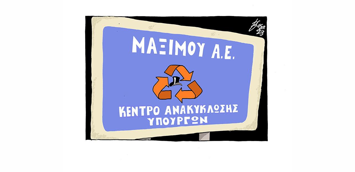 Σκίτσο