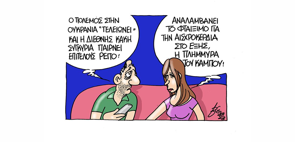 Σκίτσο