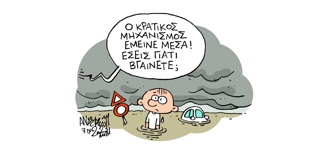 Σκίτσο
