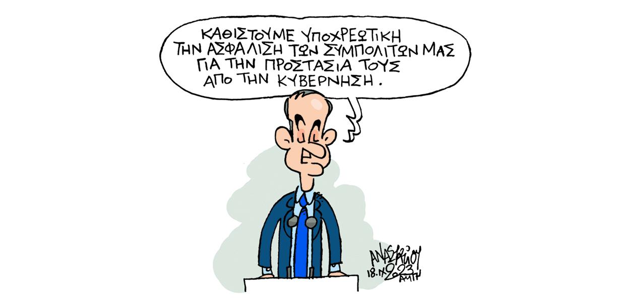 Σκίτσο