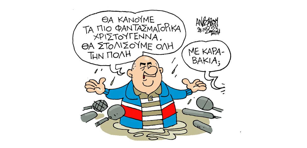 Σκίτσο