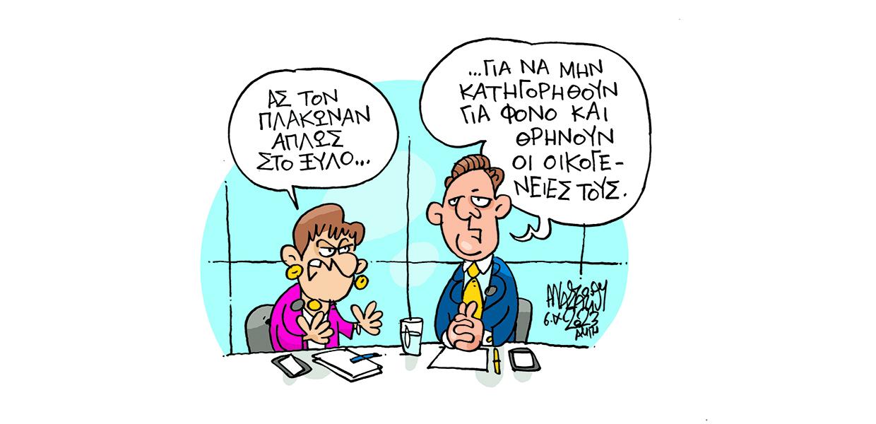 Σκίτσο