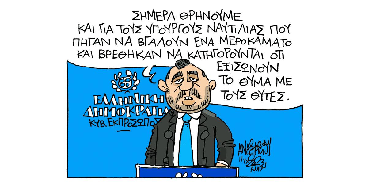 Σκίτσο