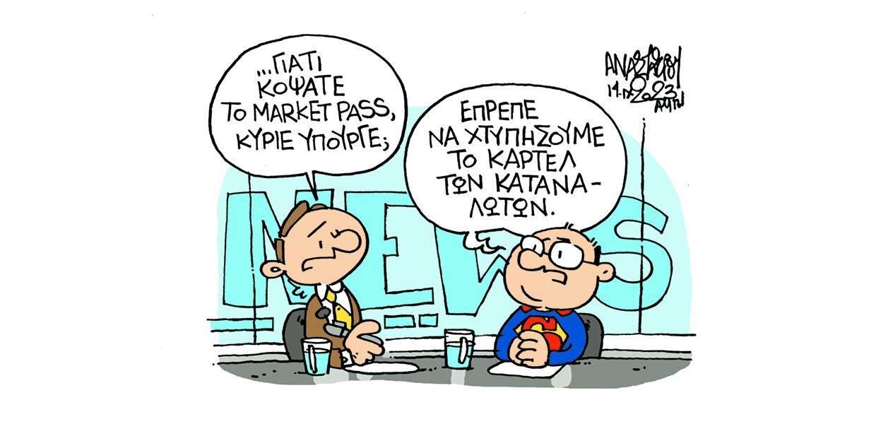 Σκίτσο